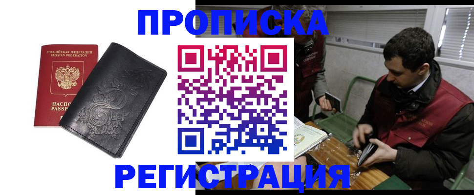 прописка поиск в Кизляре