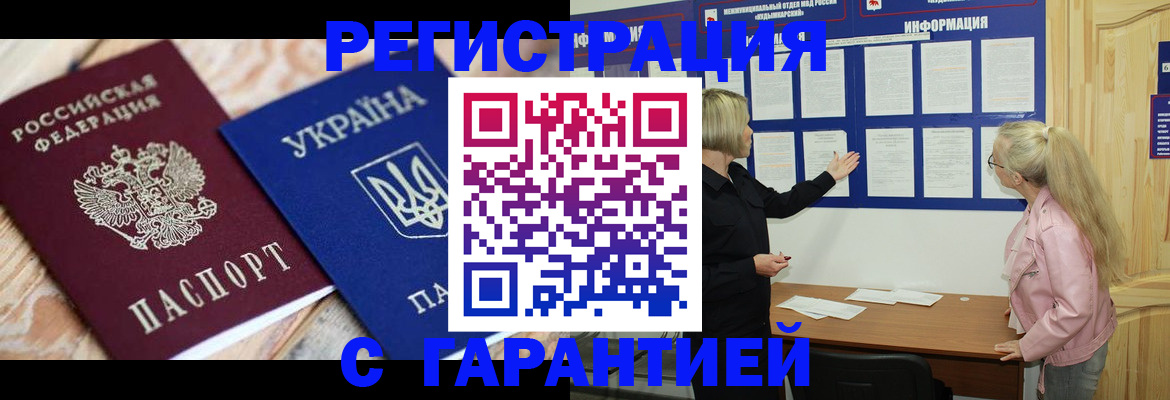 где прописаться в Кизляре