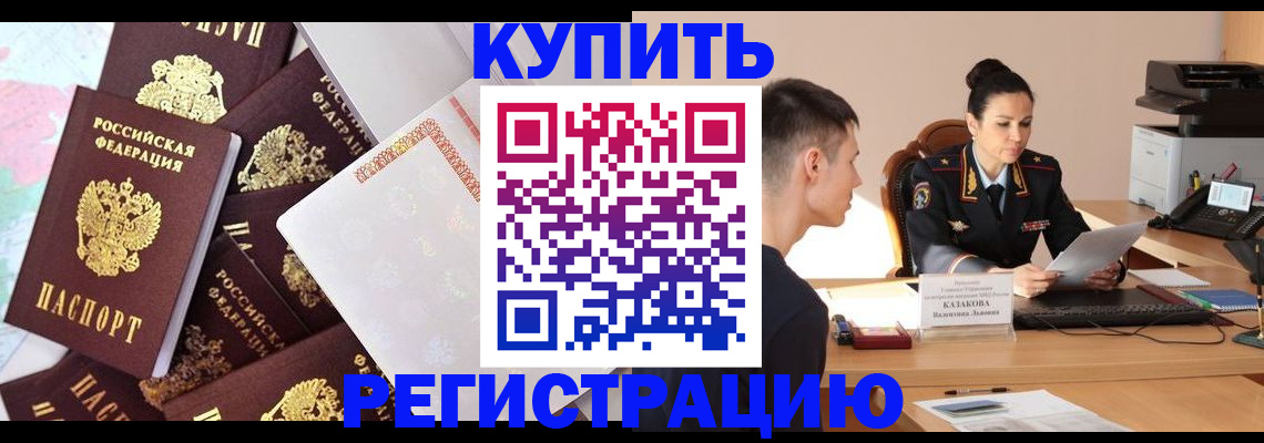 где прописаться в Кизляре
